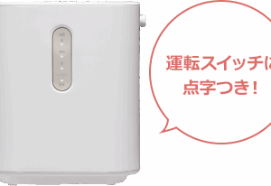 加湿機