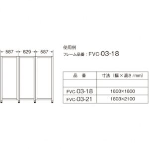 3連パーテーション