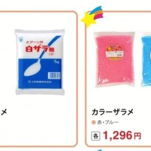 綿菓子材料各種