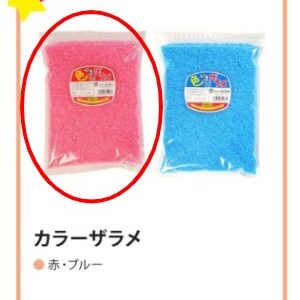 カラーザラメ　ピンク
