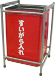 すいがら入れ(屋外用)